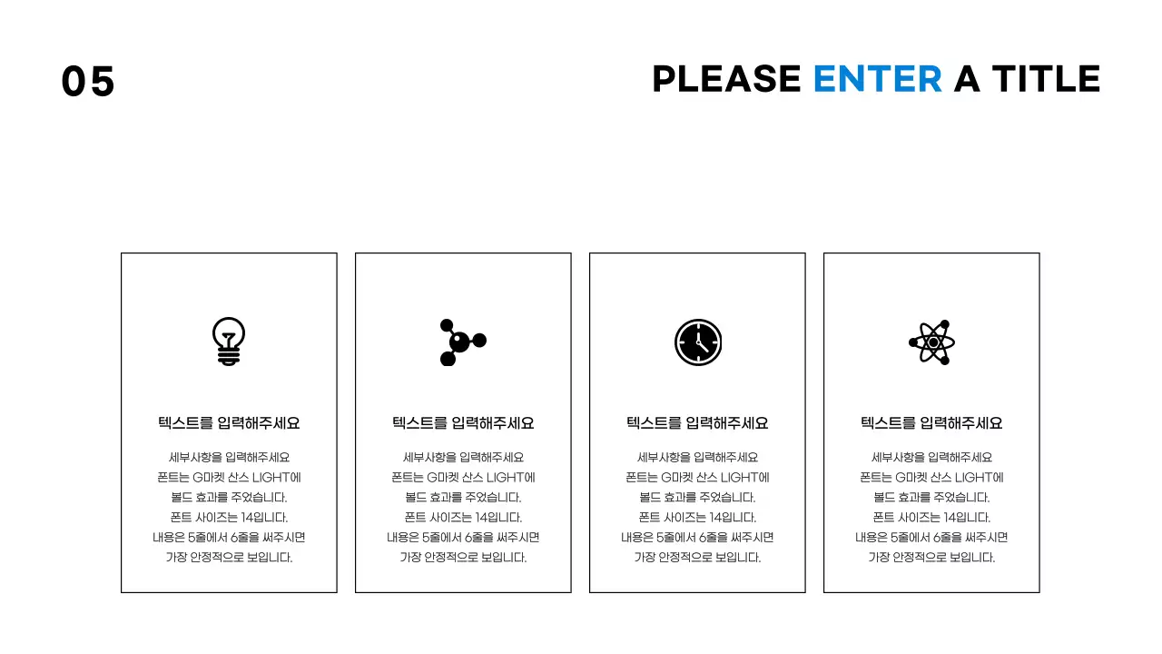 포인트컬러프레젠테이션