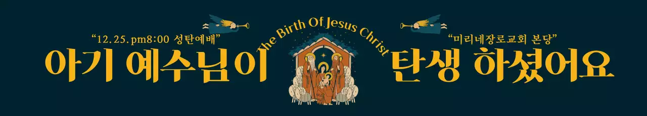 42019_예수님의탄생
