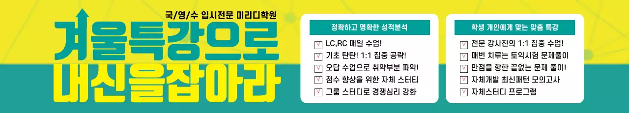 42650_겨울특강2_01