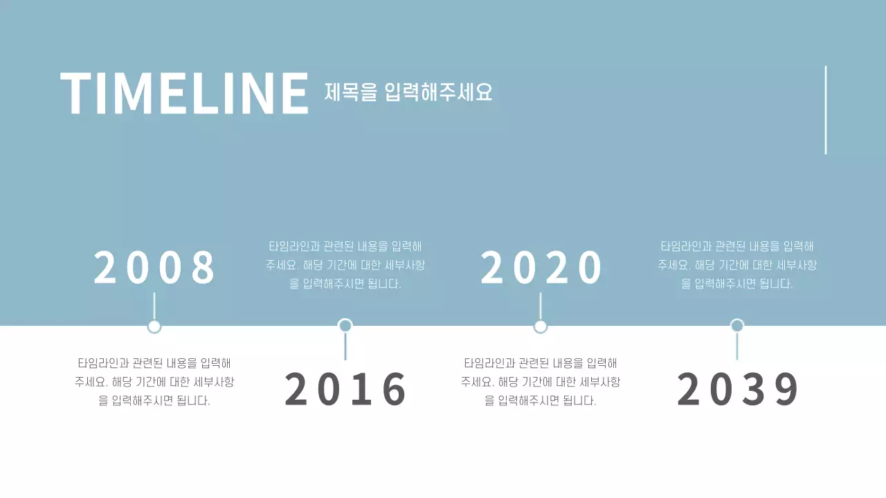 간결한 프레젠테이션