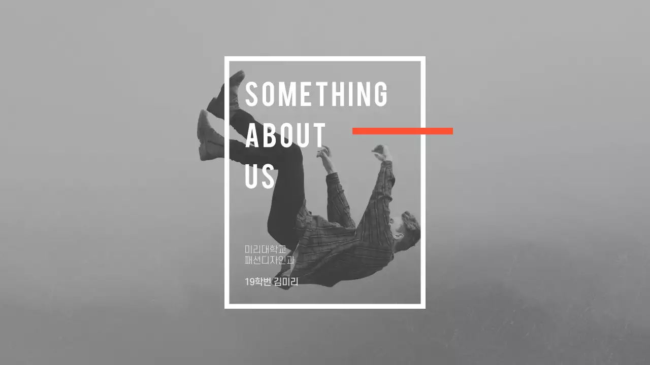 흑백 프레젠테이션