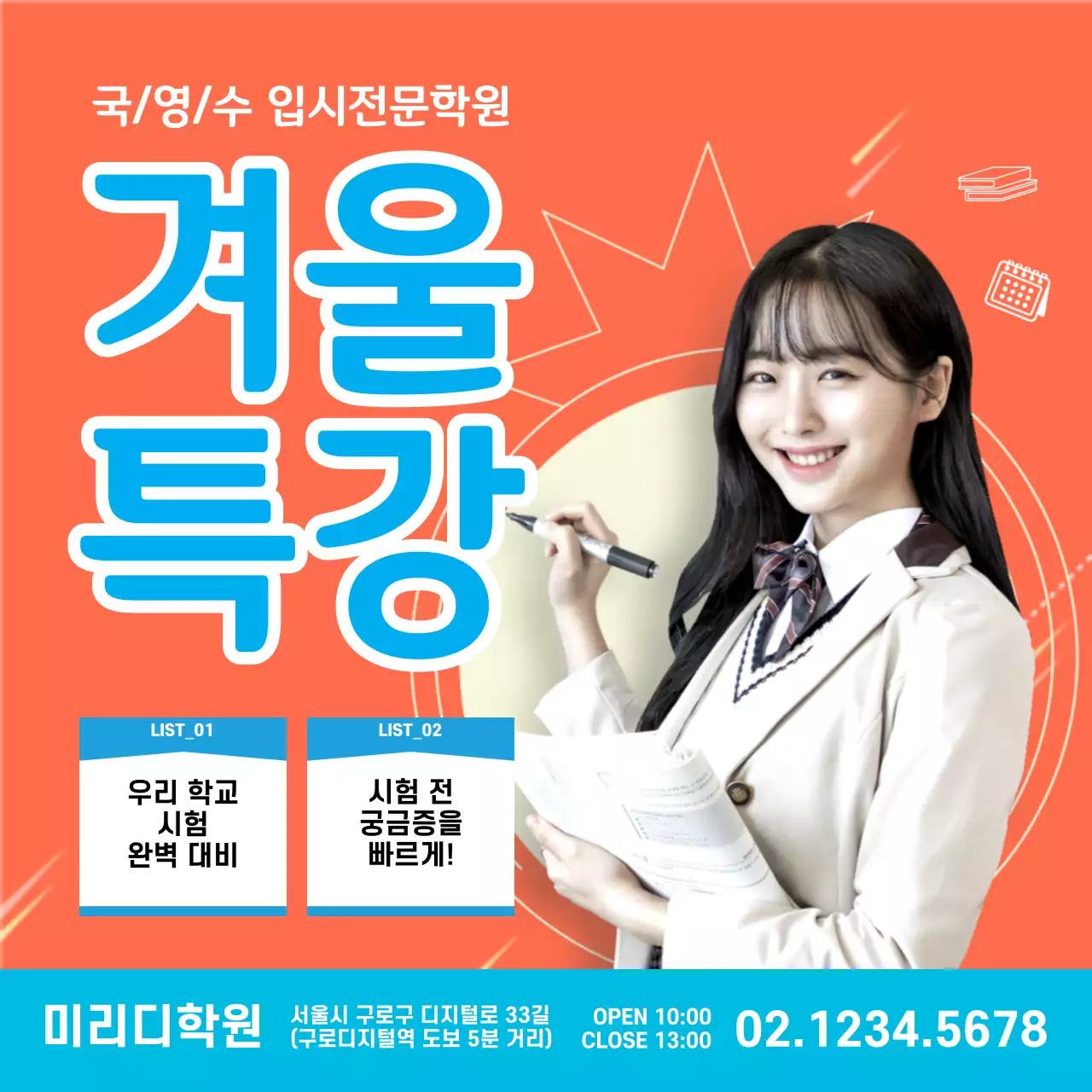 42672_겨울특강2_05