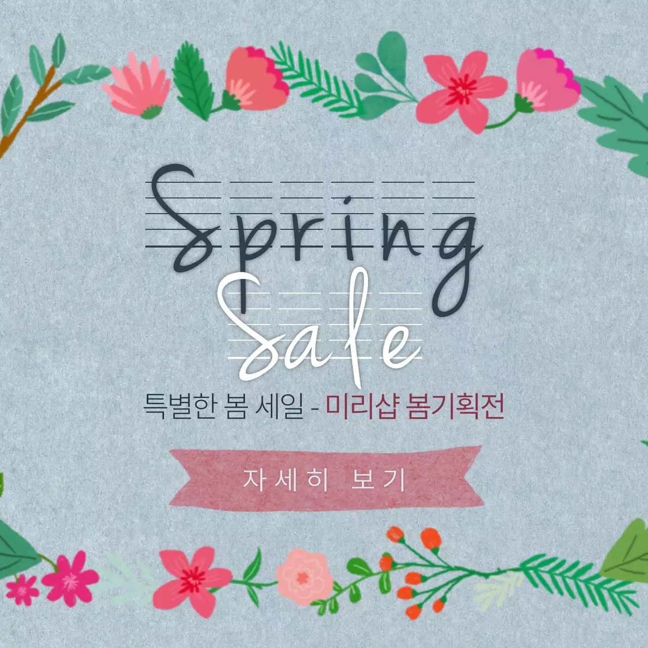 봄세일_꽃일러스트