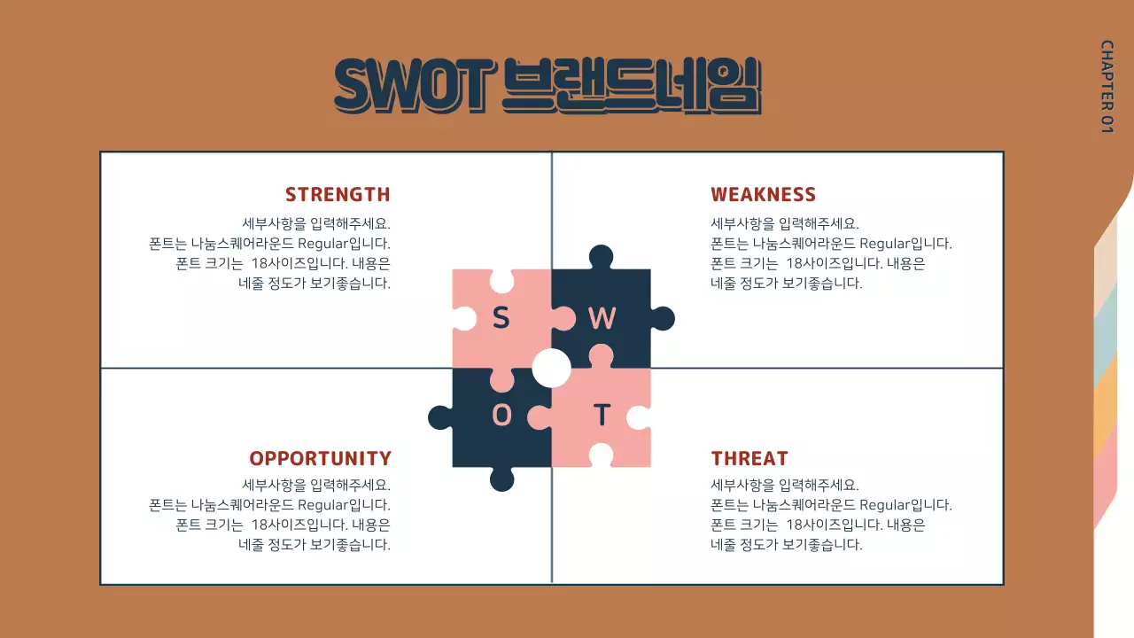 폴더링프레젠테이션