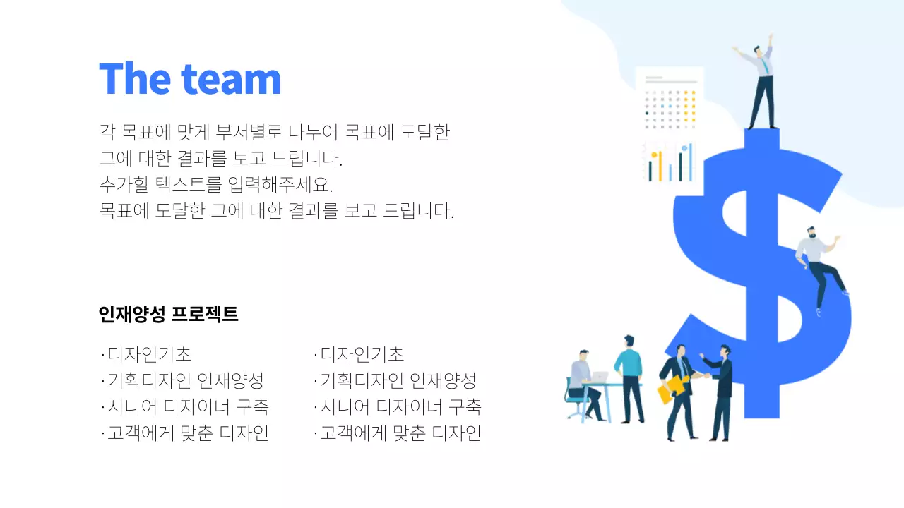 비즈니스성과보고서