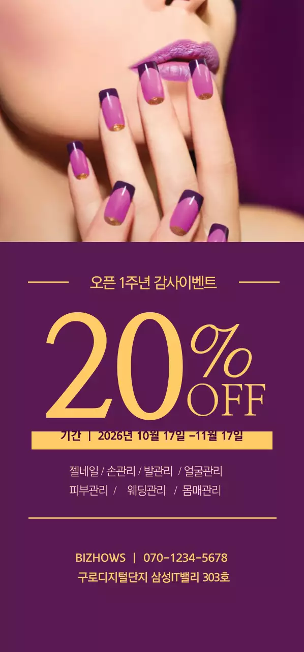 오픈 1주년 감사이벤트 티켓