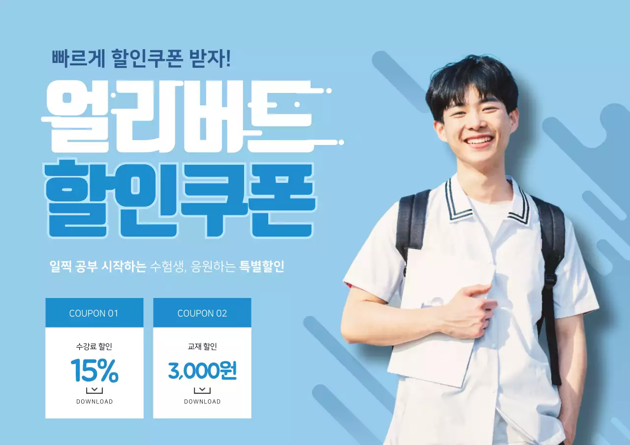 열공지원 프로젝트