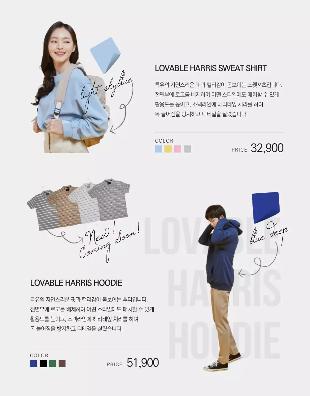 패션 상세페이지