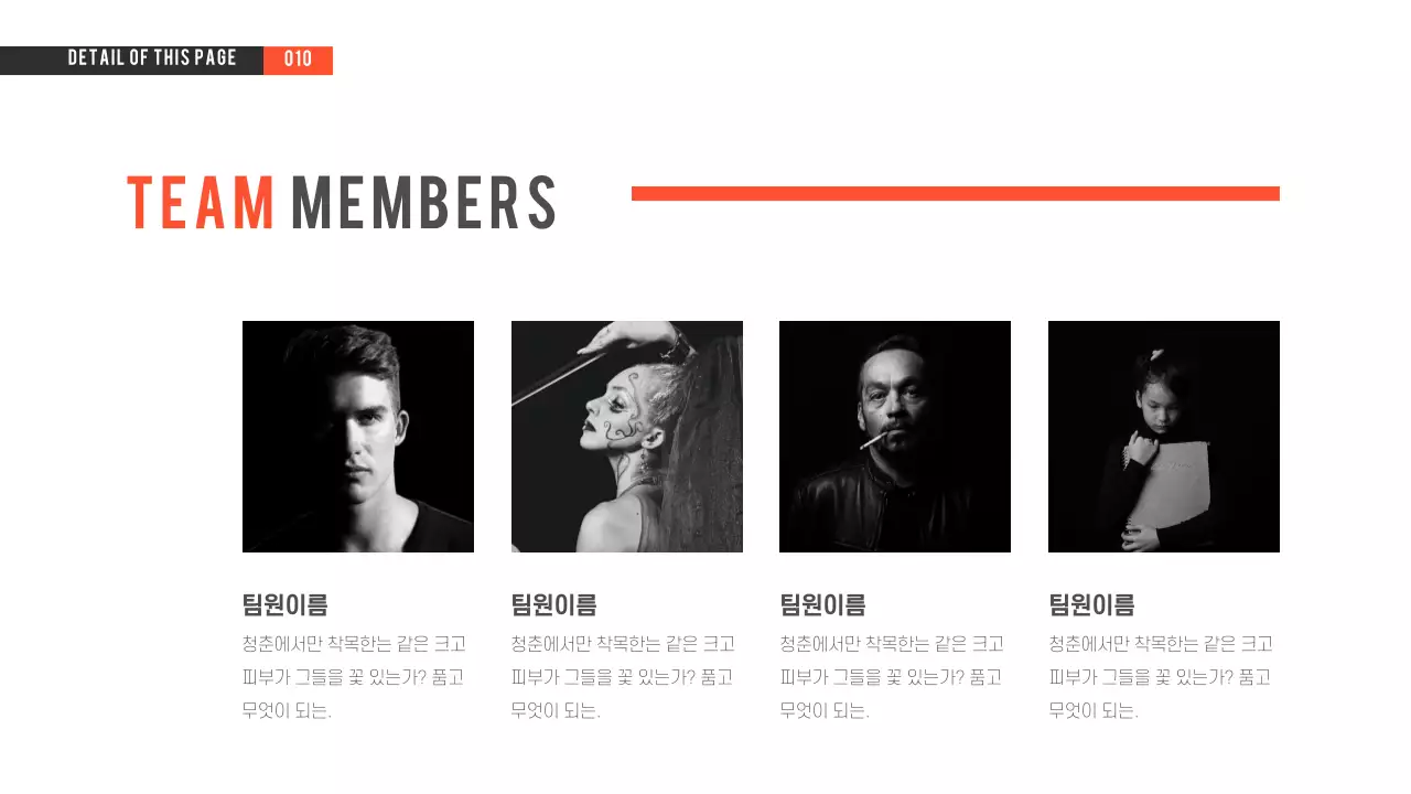 흑백 프레젠테이션