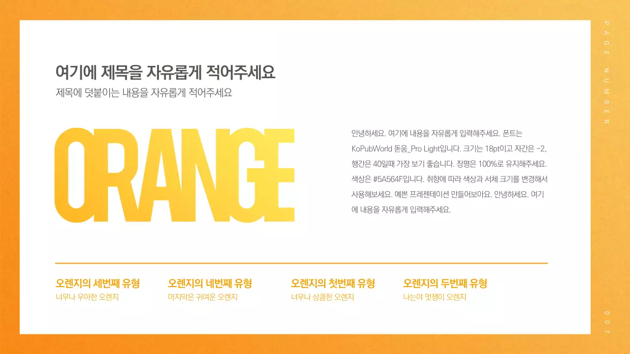 상큼한 프레젠테이션