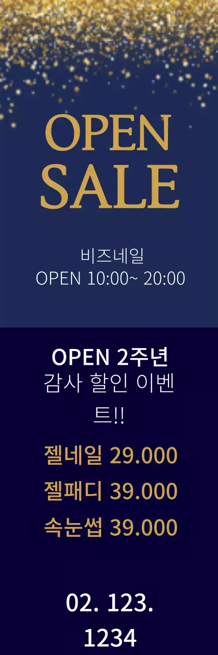 41966_할인이벤트배너