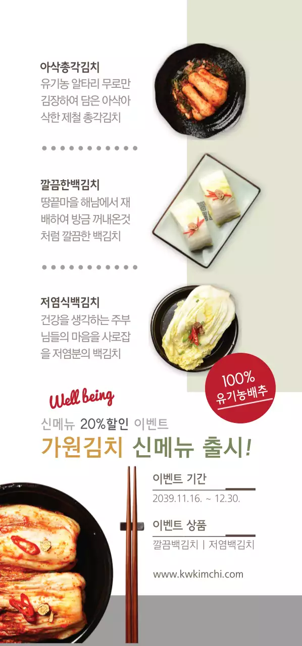 신메뉴 20%할인 이벤트 티켓