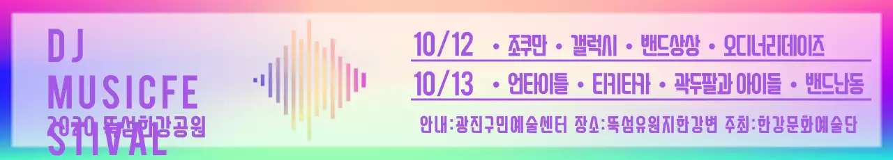 42502_뮤직페스티벌