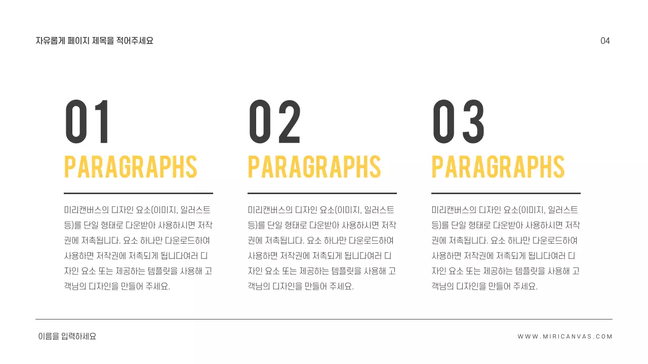 심플한 프레젠테이션