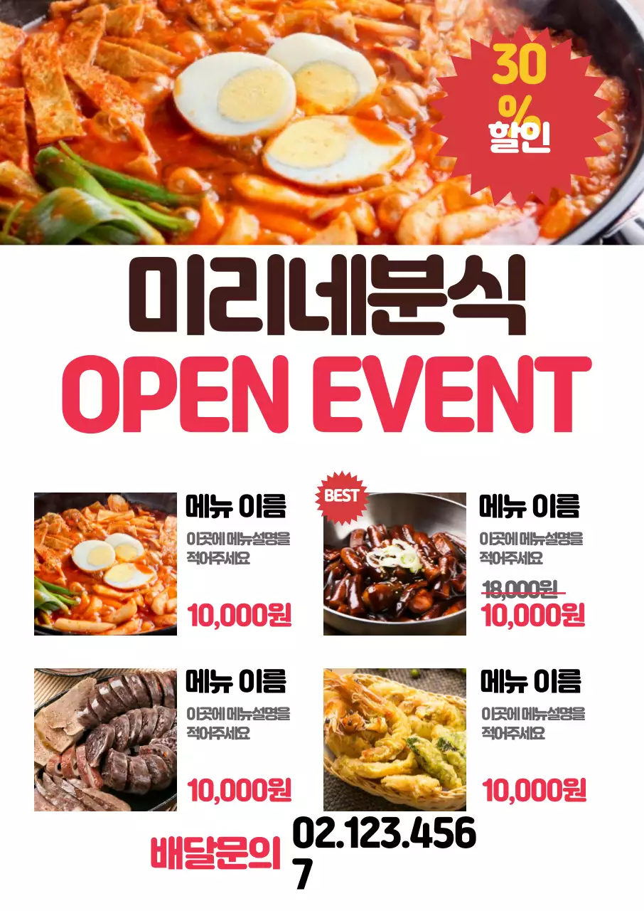 44496_음식점메뉴판