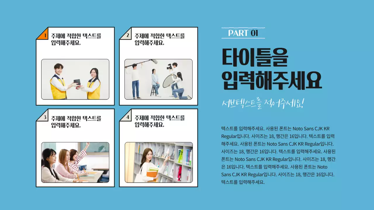 깔끔베이직프레젠테이션