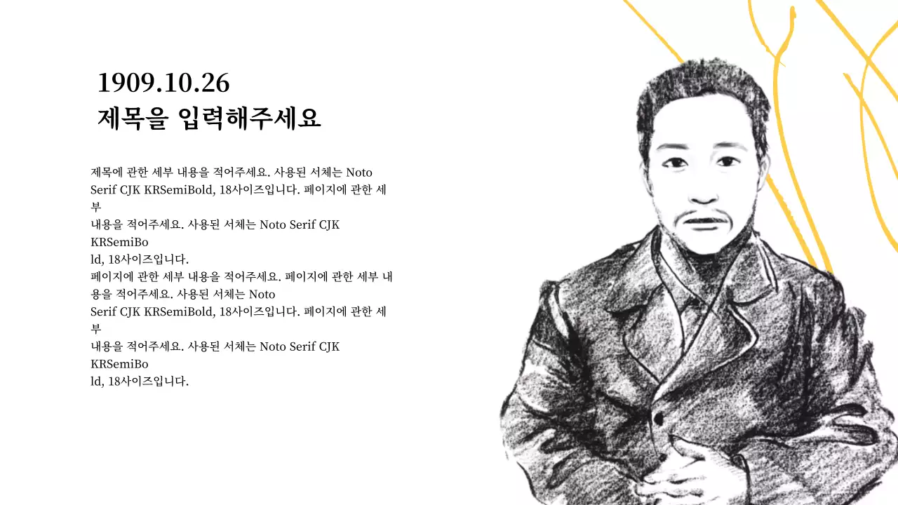 일제강점기한국사프레젠테이션