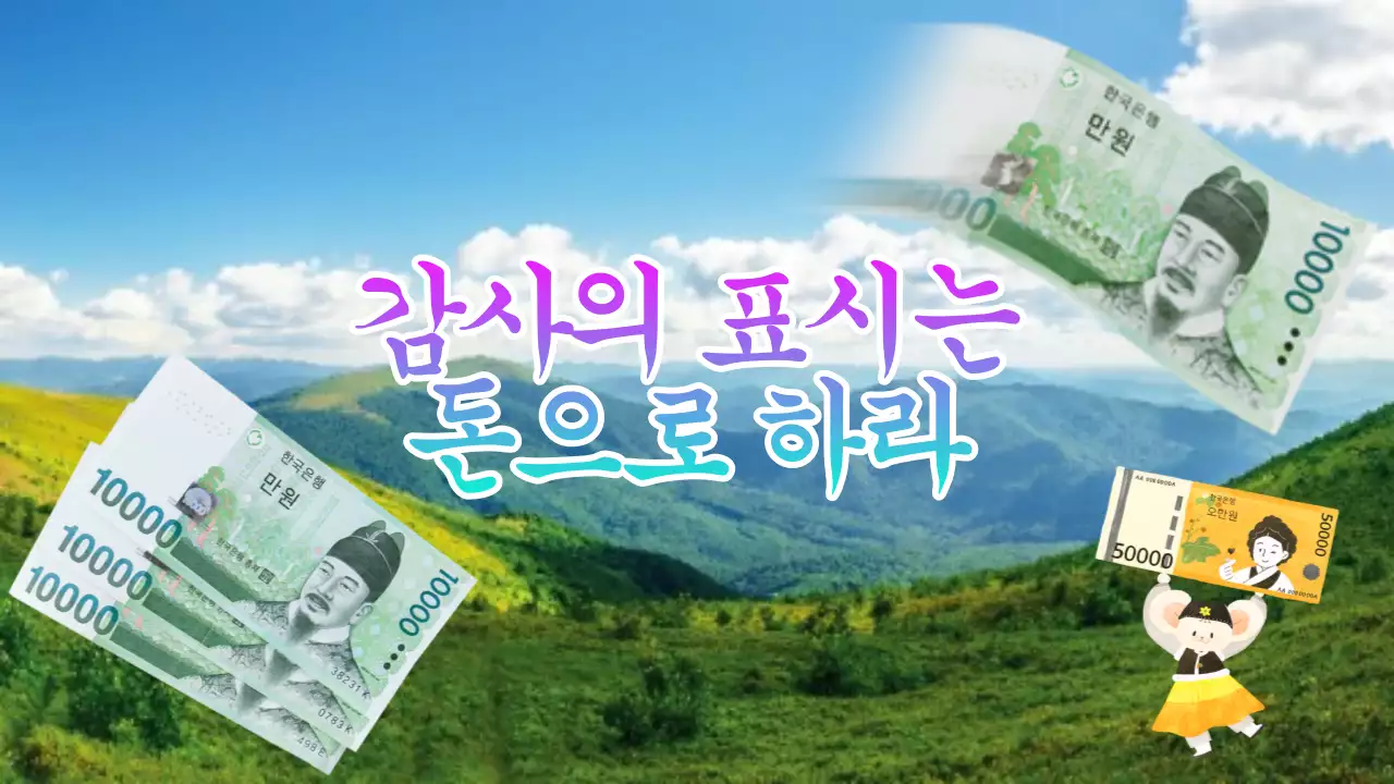 개그 프레젠테이션