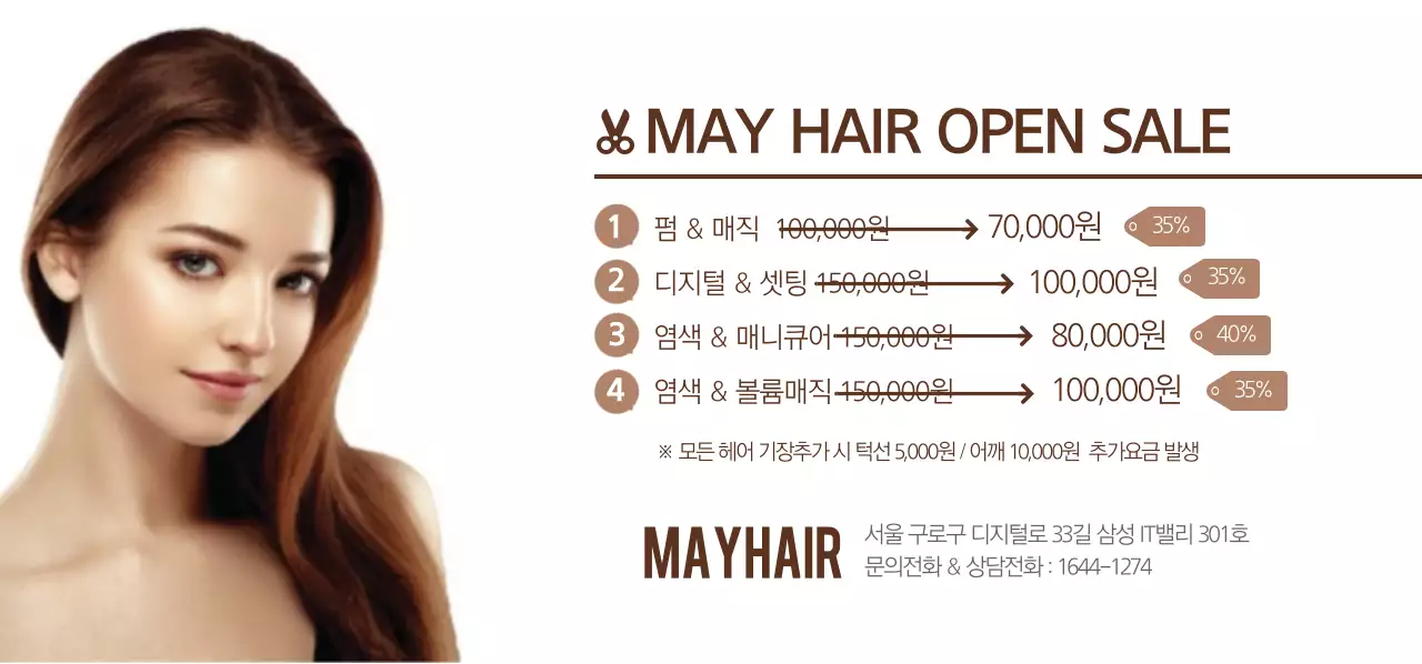 MAYHAIR 티켓