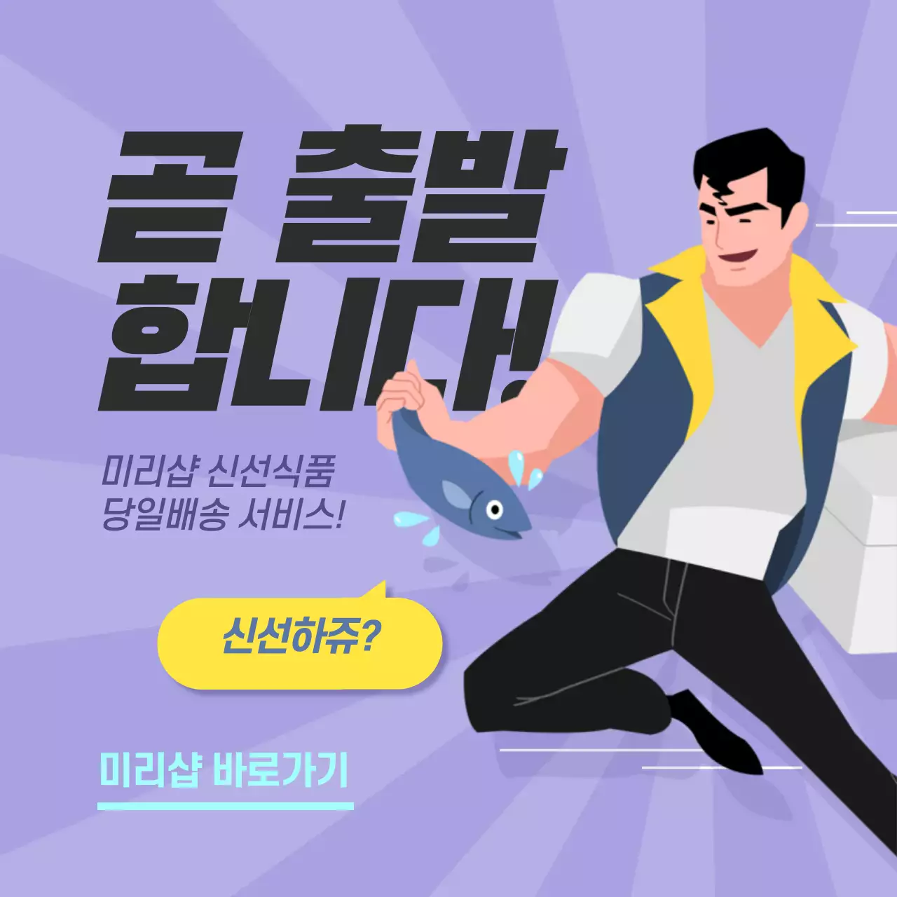 고객님 갑니다