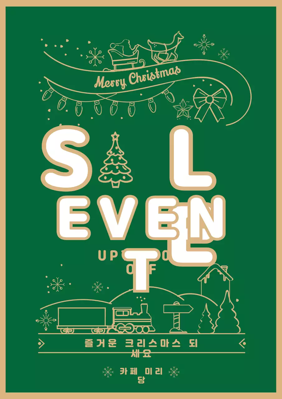 초록색과 골드의 일러스트 장식 크리스마스 세일 행사 홍보 전단지
