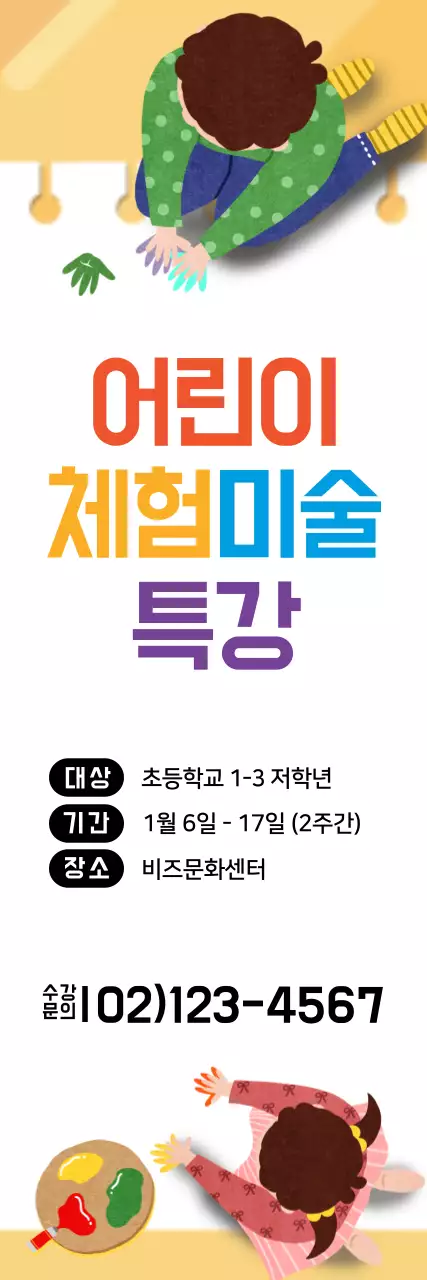 42597_겨울특강_01