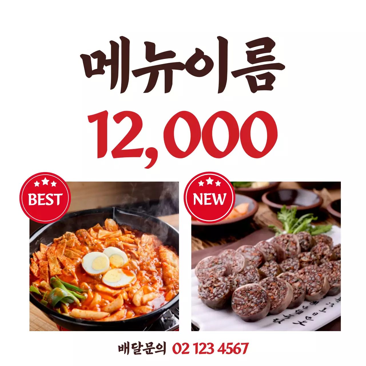 44425_가게메뉴목업