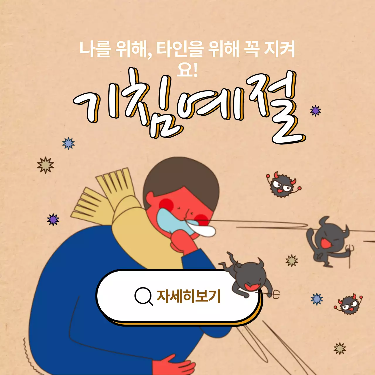 코로나바이러스2
