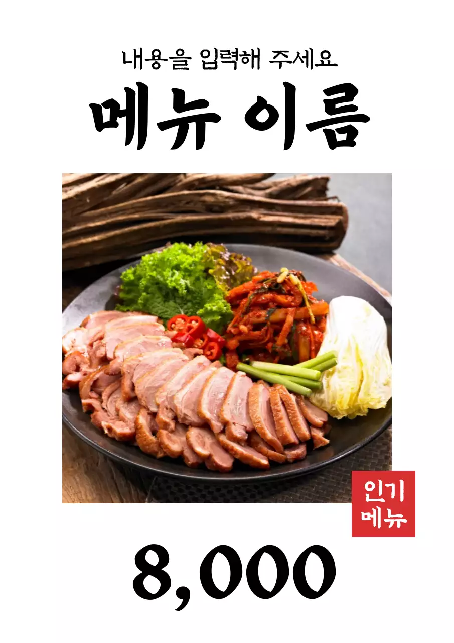 목업템플릿_요식업