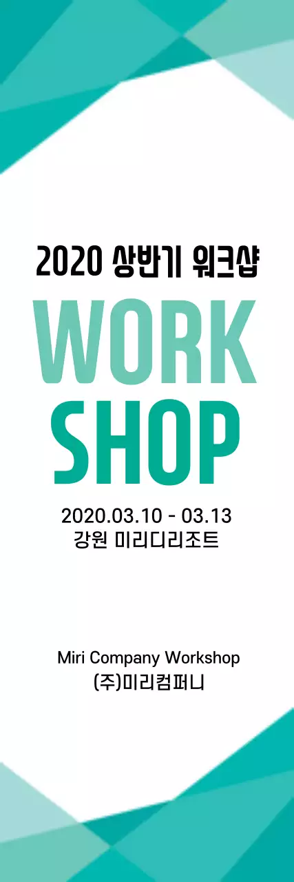 43292_워크샵