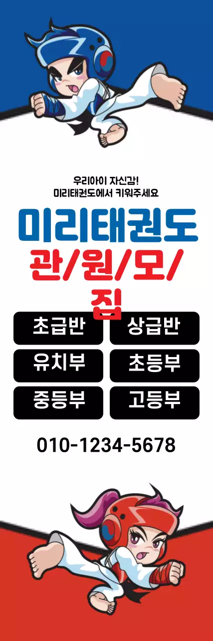 43067_태권도학원