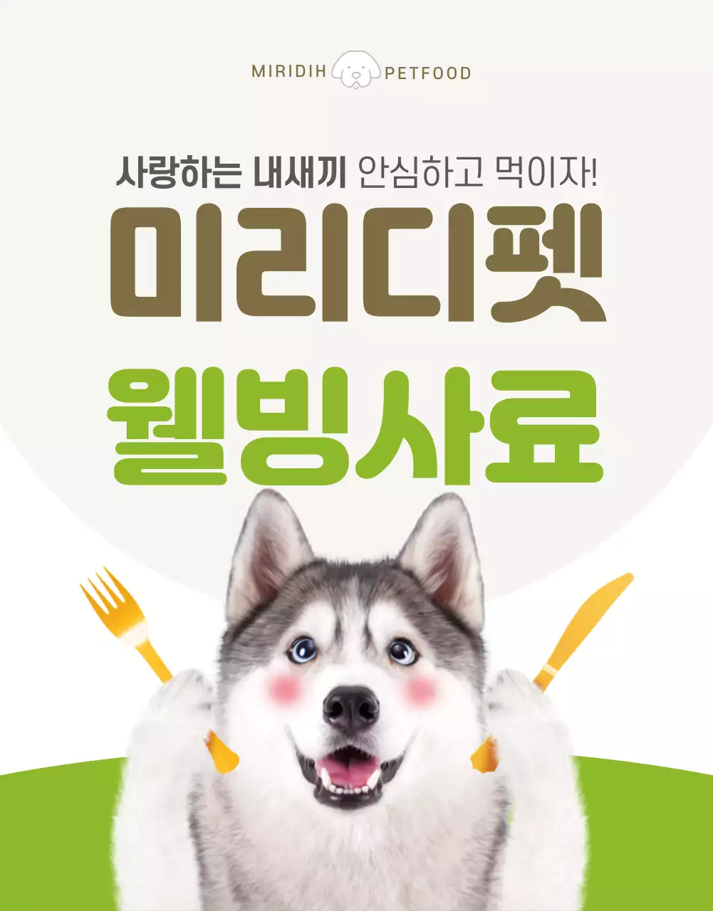 반려동물 상세페이지