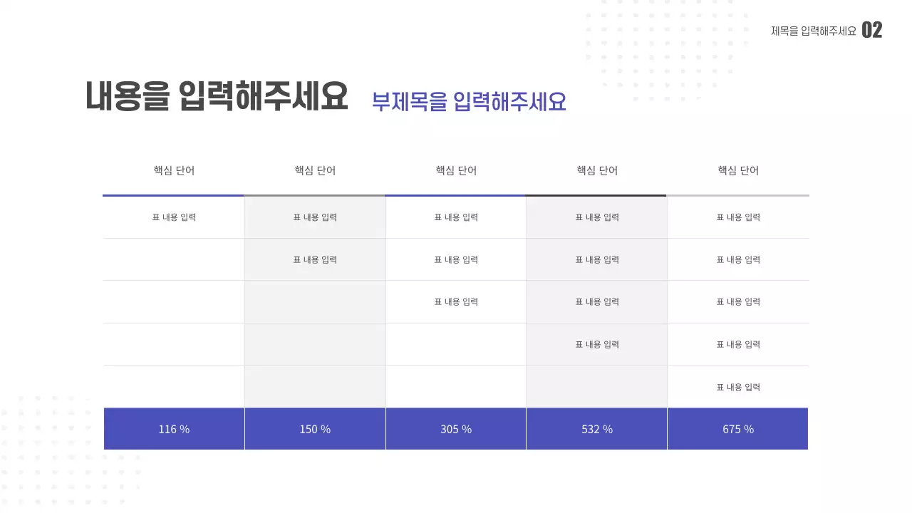 세미나용 프레젠테이션