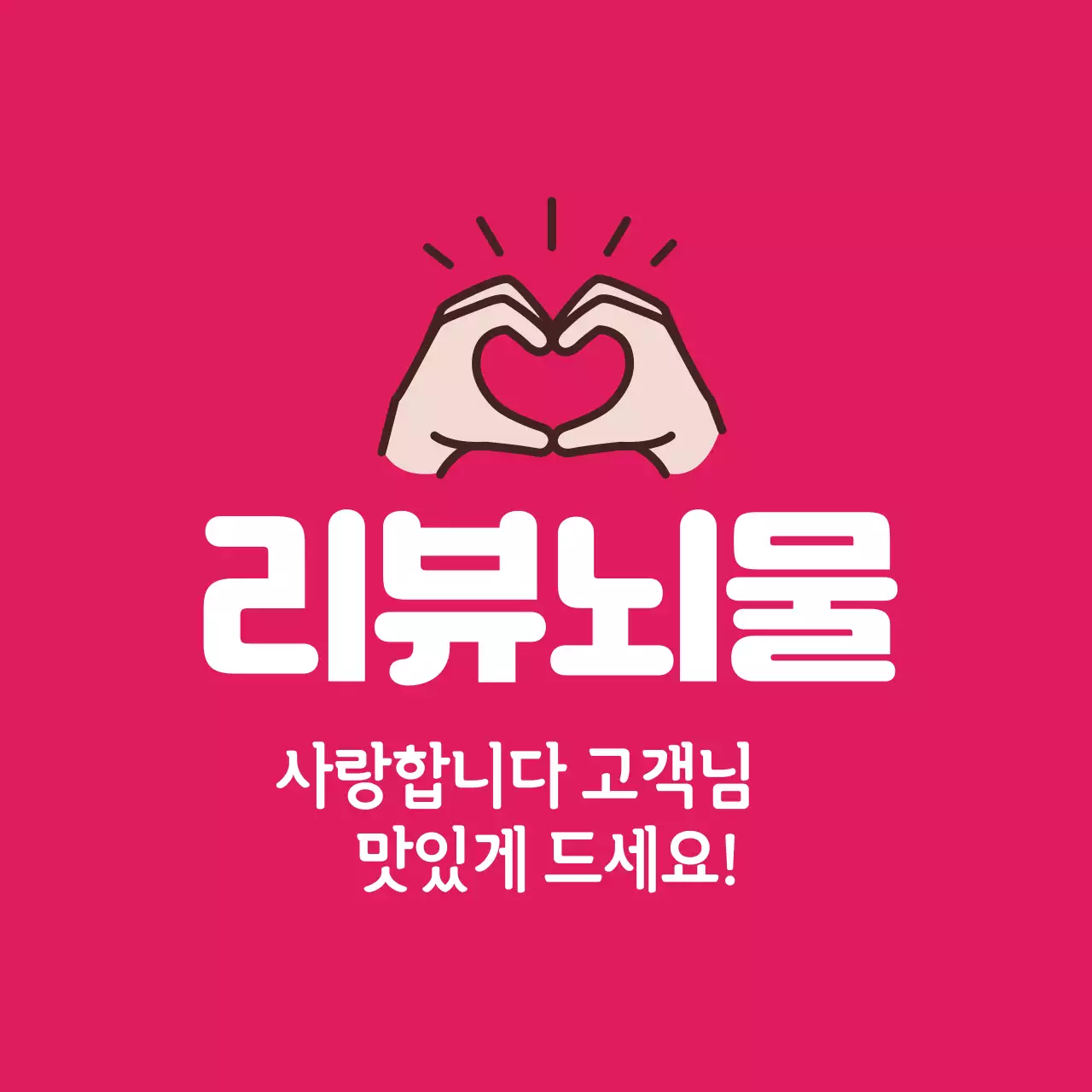 44438_배달스티커