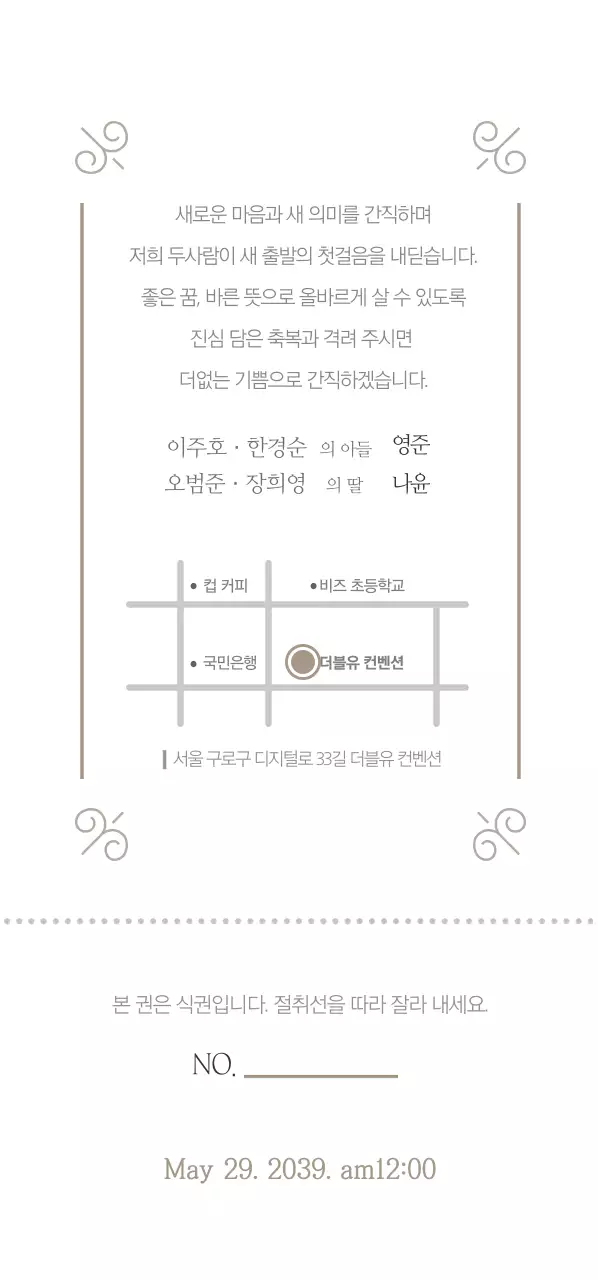 MIN- GUK SEO- HYUN 티켓