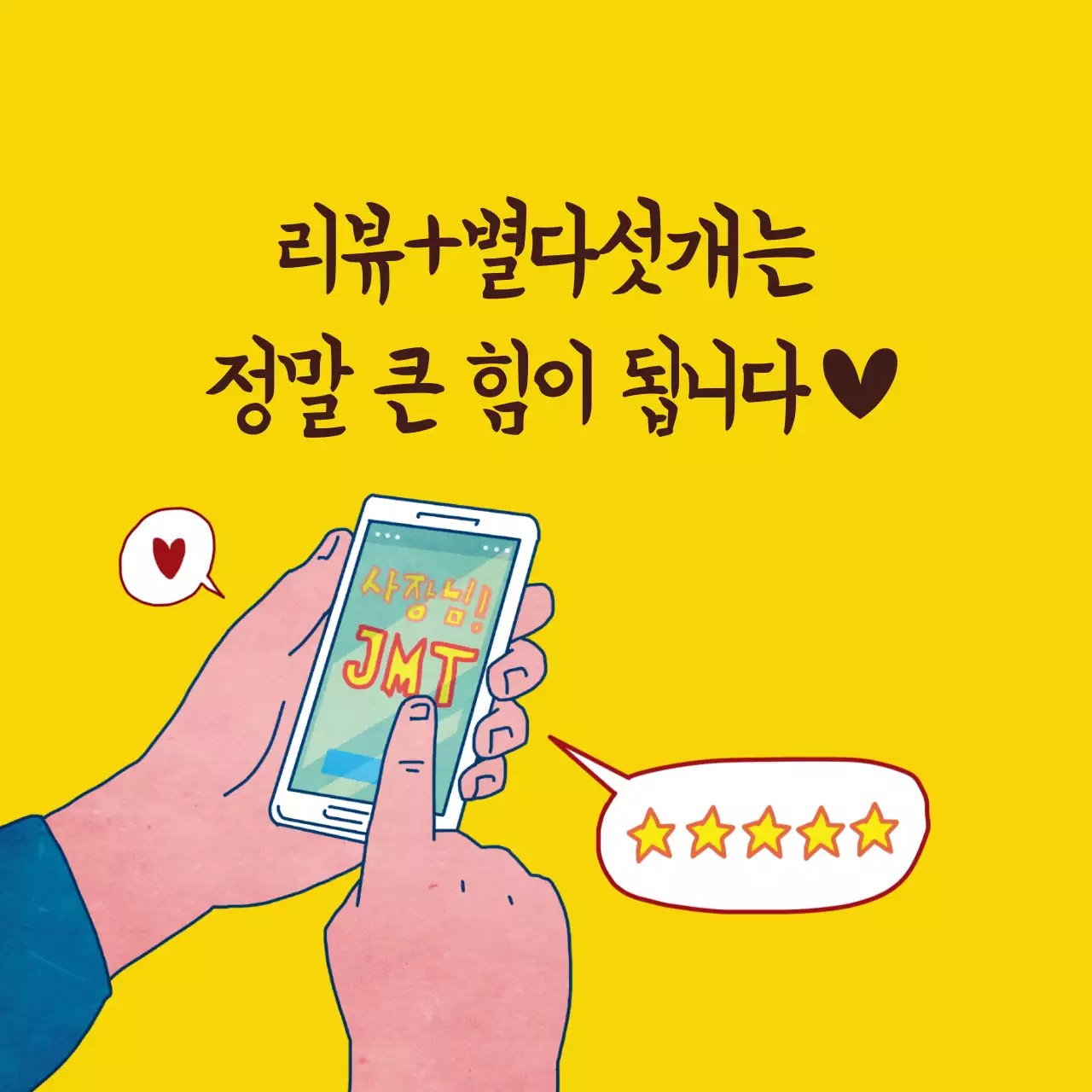 44469_리뷰작성 스티커