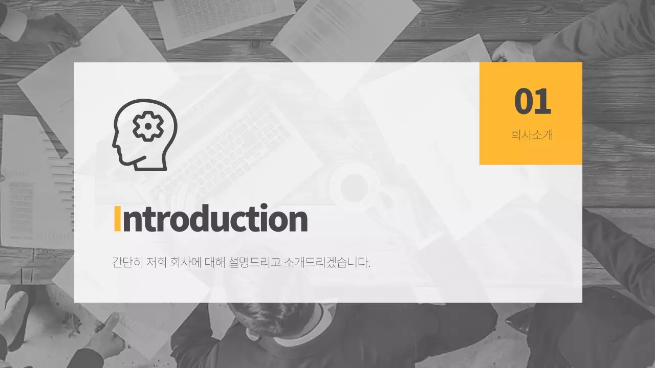 사업현황보고서