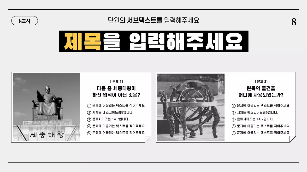 시험지컨셉프레젠테이션