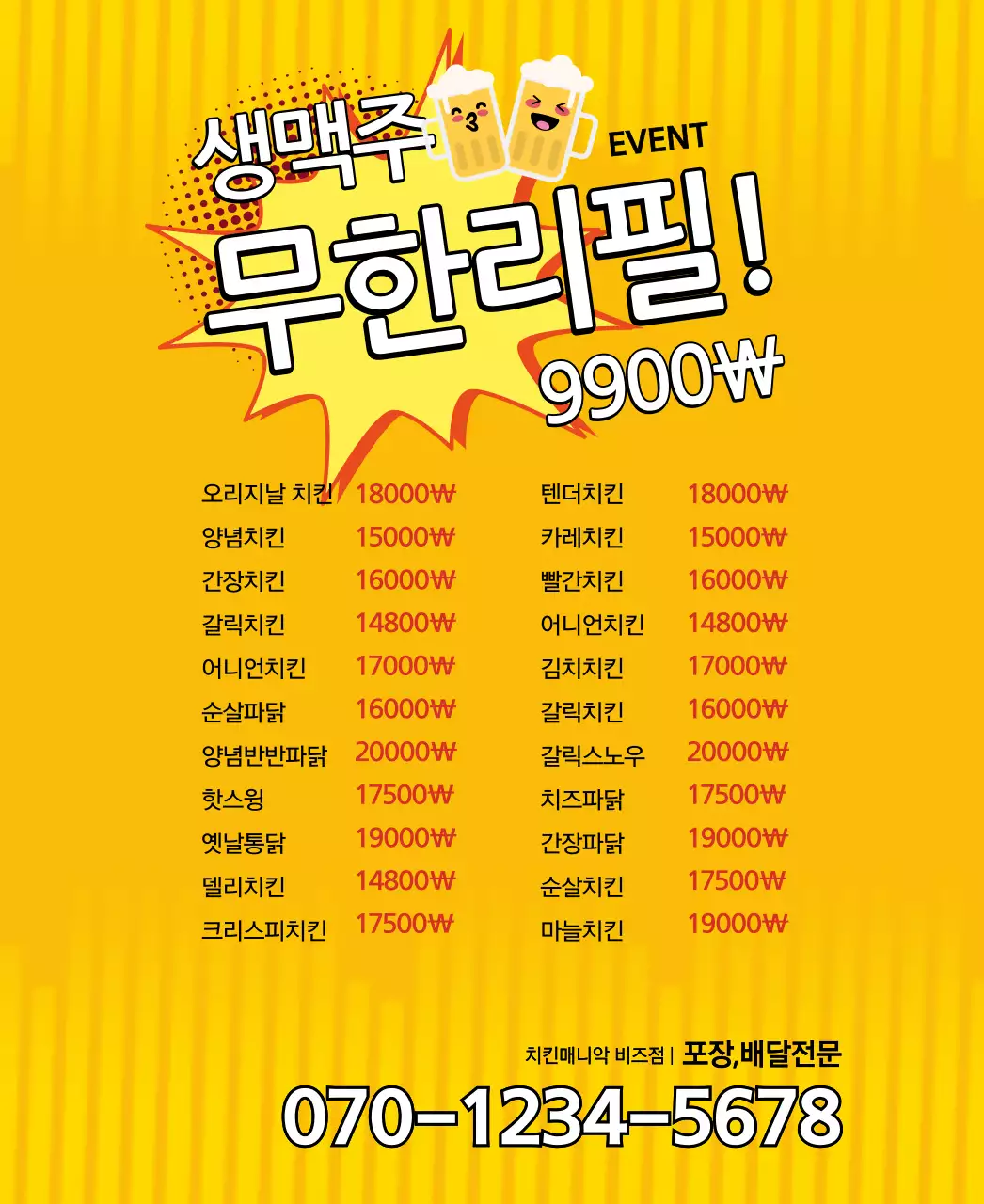 갈색과 빨간색의 맛있는 야키토리 일러스트가 있는 메뉴