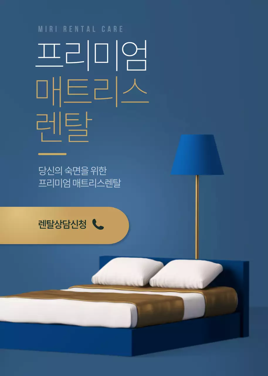 매트리스 렌탈