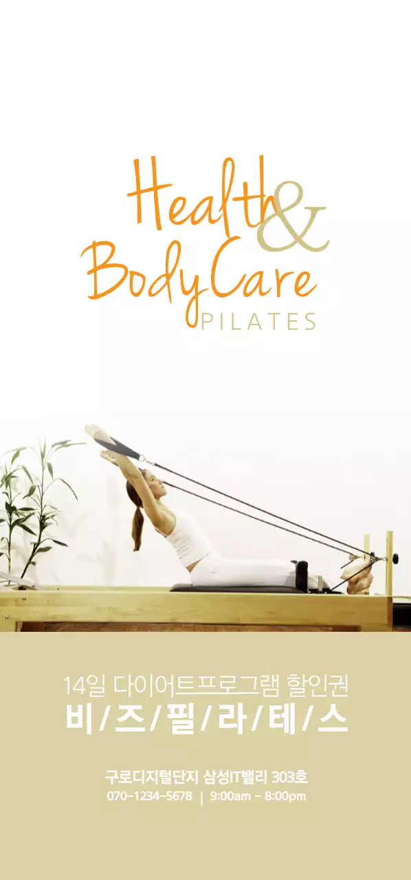 14일 다이어트프로그램