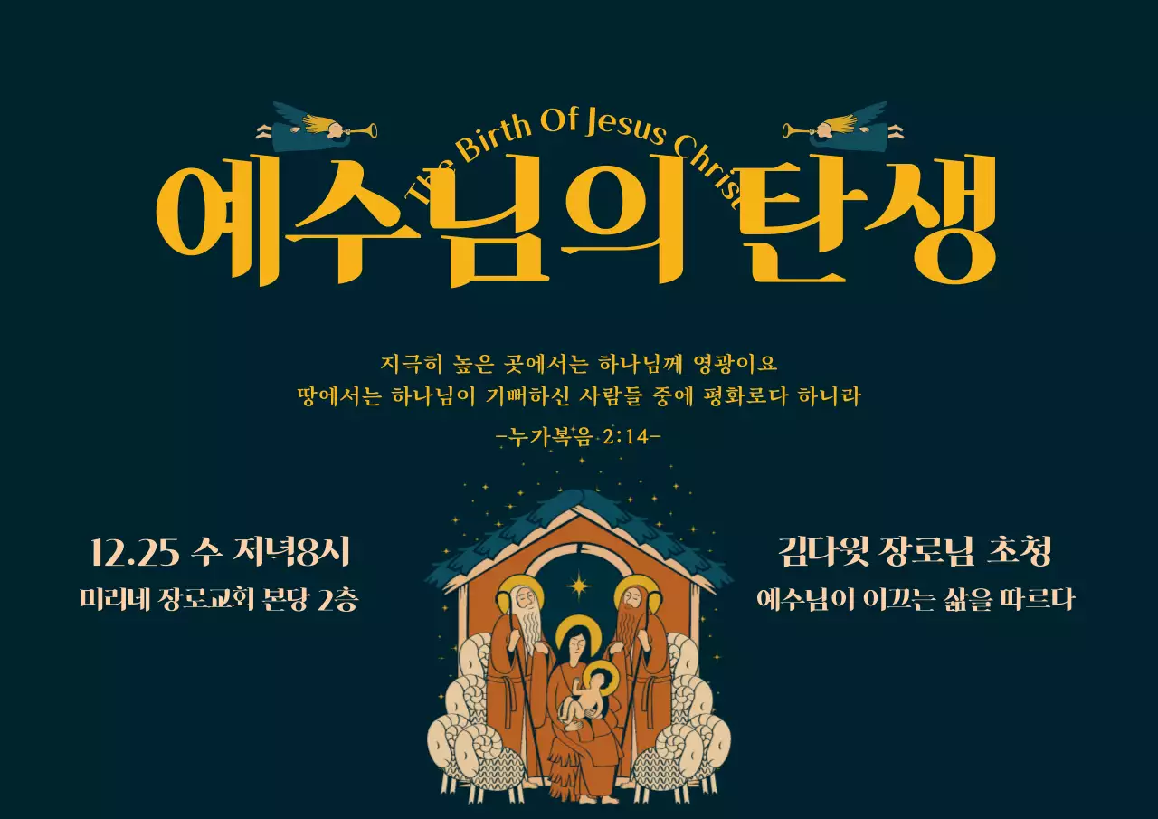42023_예수님의탄생