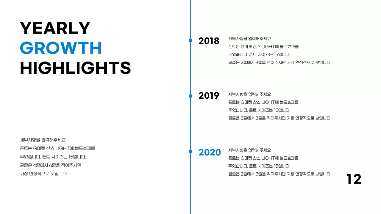 포인트컬러프레젠테이션