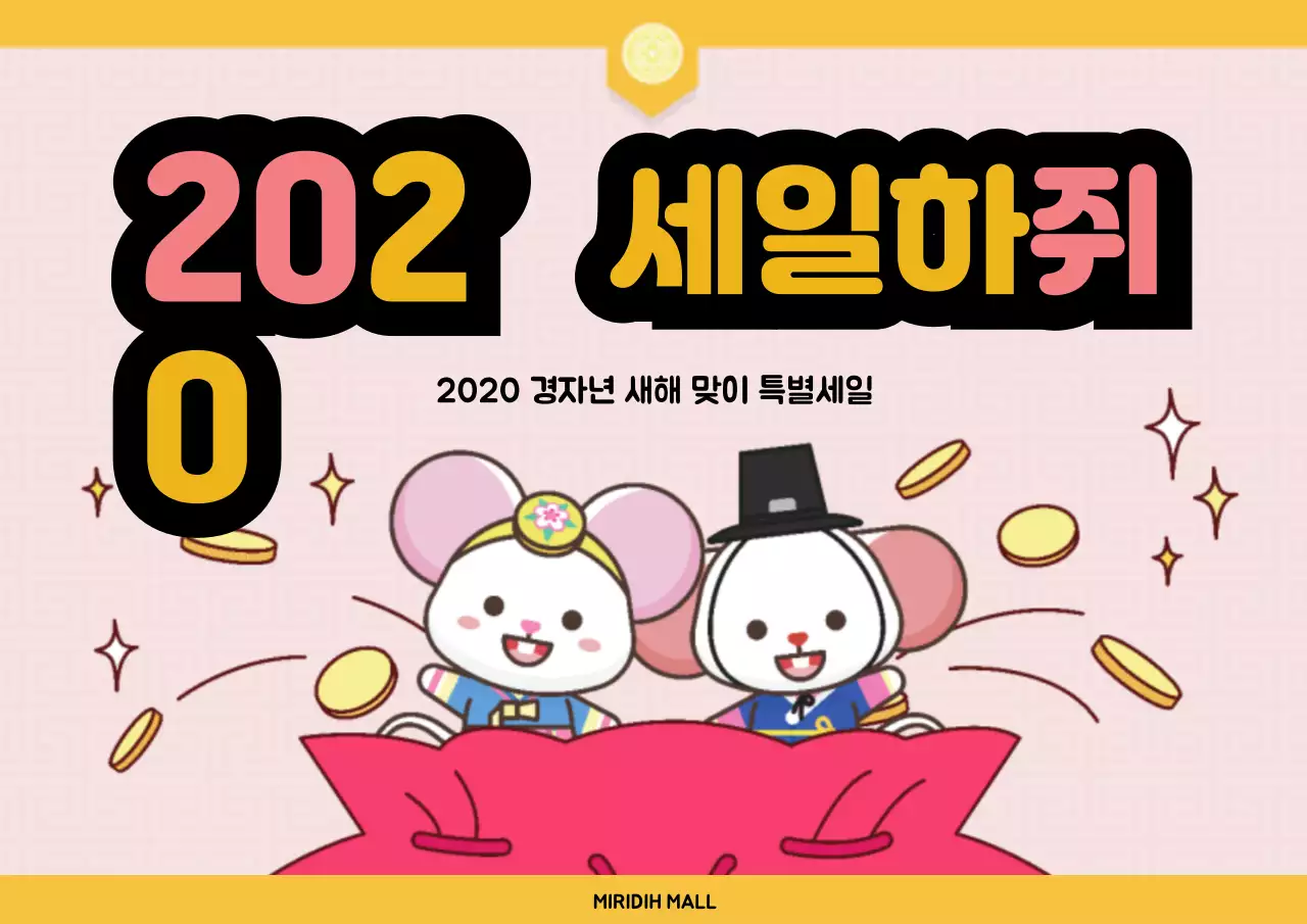 42341_신년카가미모찌