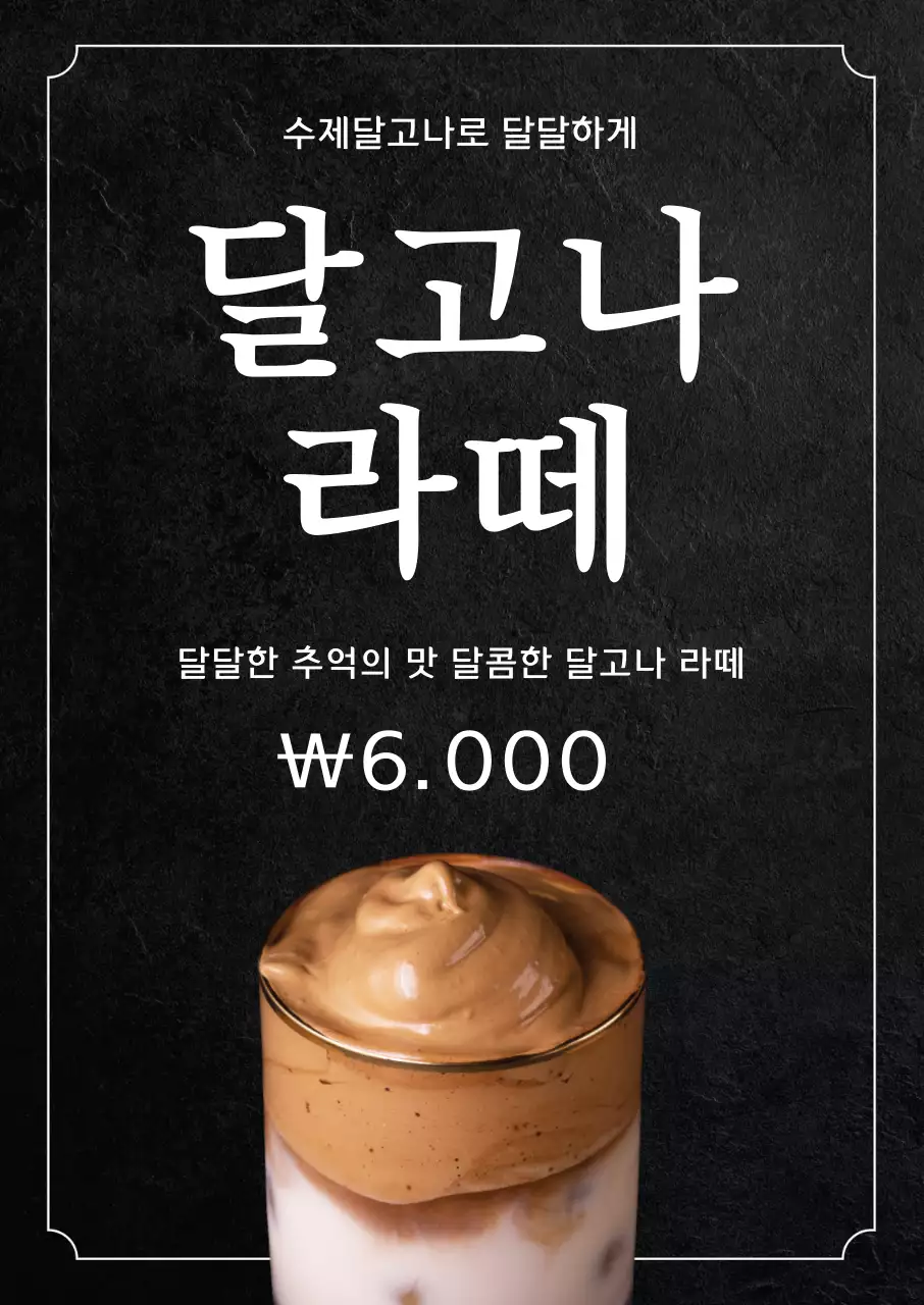 44578_카페신메뉴