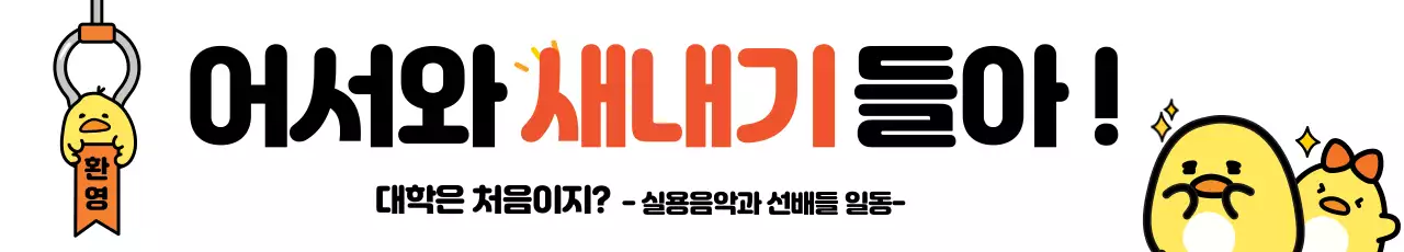 43126_대학교오티