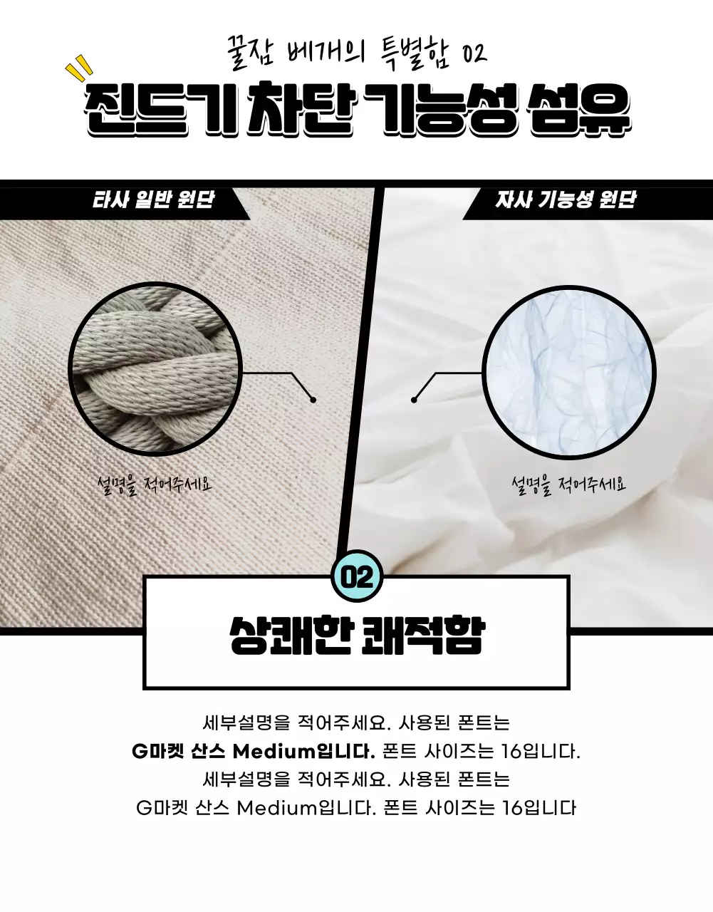 와디즈상세페이지_리빙