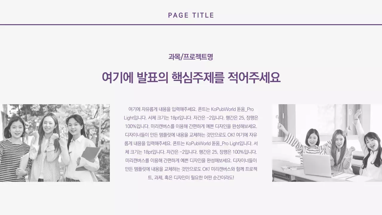 깔끔한 프레젠테이션