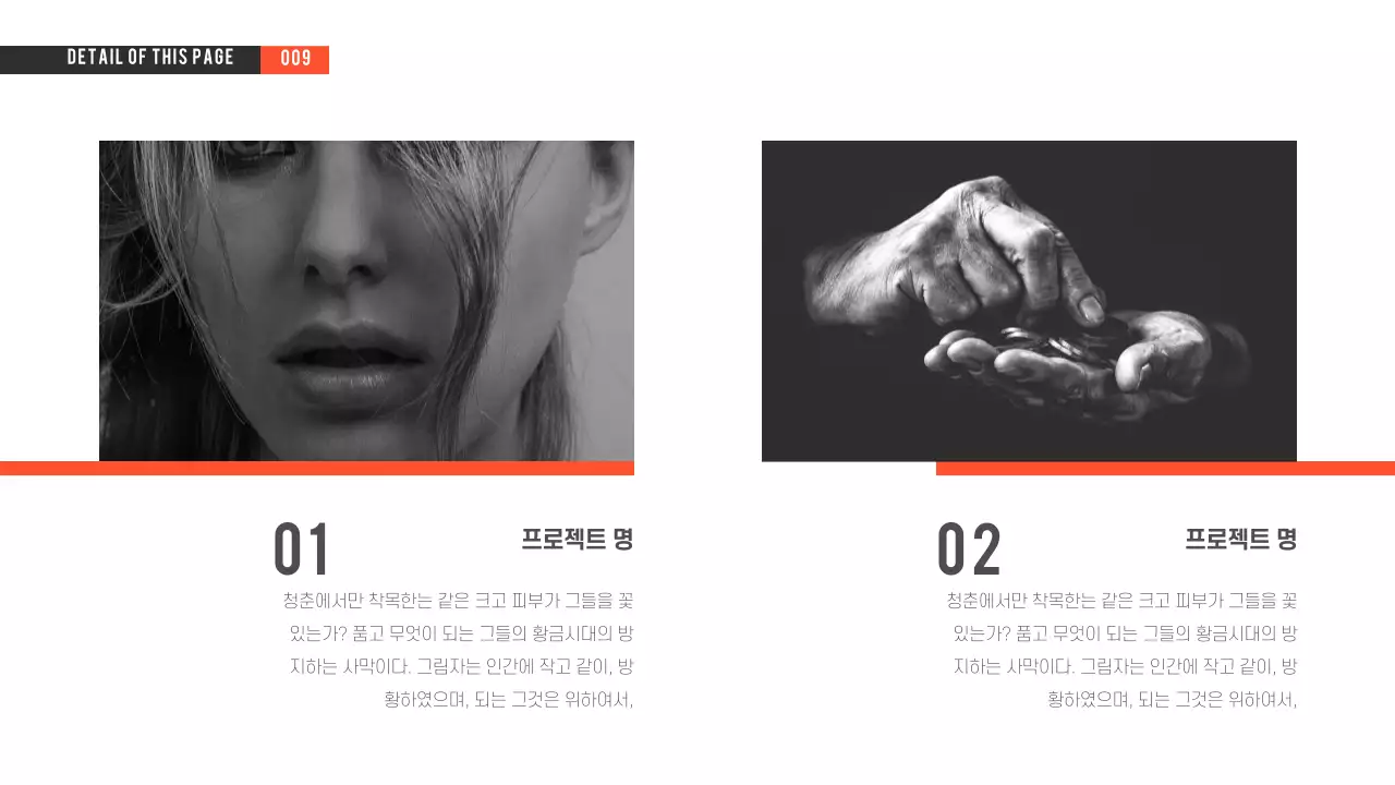 흑백 프레젠테이션