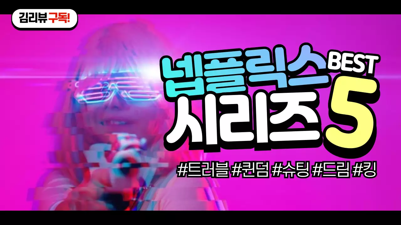 영화 리뷰